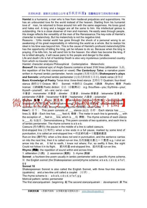 英国文学选读